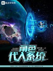 角色代入系统有哪些 角色代入系统有哪些