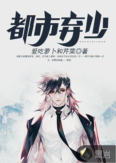 都市弃少兵王 都市弃少兵王