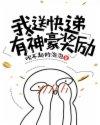 我送快递有神豪奖励全文 我送快递有神豪奖励全文