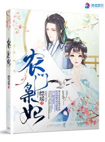 农门枭妃完整版阅读 农门枭妃完整版阅读
