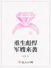 重生彪悍军嫂来袭广告 重生彪悍军嫂来袭广告