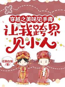 穿越之每次睁眼都在 穿越之每次睁眼都在