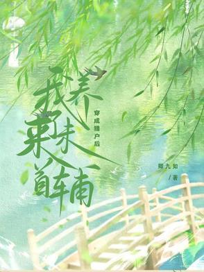 穿越成猎户妻子的