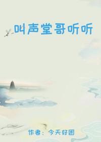 叫声大哥听听表情包 叫声大哥听听表情包