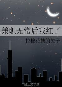 兼职无常后我红了cp是哪两位 兼职无常后我红了cp是哪两位