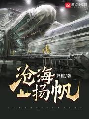 沧海扬帆 苦 沧海扬帆 苦