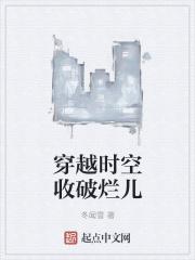 穿越时空收集眼泪的 穿越时空收集眼泪的