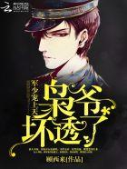 影帝的苏渣生活 影帝的苏渣生活