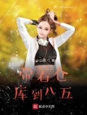 带着仓库回五八 带着仓库回五八