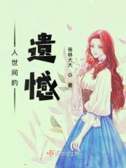 人世间的遭遇 人世间的遭遇