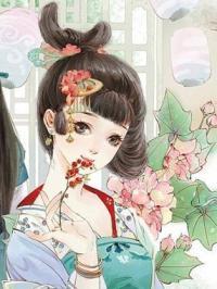 步步情深三爷的暖婚娇妻 步步情深三爷的暖婚娇妻