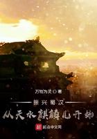 振兴蜀汉:从天水麒麟儿开始 振兴蜀汉:从天水麒麟儿开始