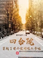 老黄温梦卿呼噜星星之火 老黄温梦卿呼噜星星之火