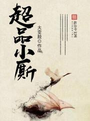 离婚后她惊艳了世界最新章节全本在线阅读 离婚后她惊艳了世界最新章节全本在线阅读