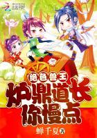 绝色兽王:炉鼎道长你慢点 绝色兽王:炉鼎道长你慢点