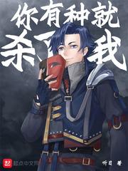 死而替生 死而替生