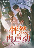 怦然再声动 怦然再声动